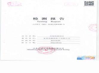 赫邦公司2022年8月份環(huán)境檢測(cè)項(xiàng)目公示
